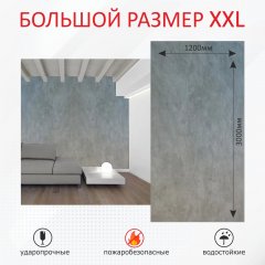 Стеновые панели гипсокаркас под бетон, темный RAL 7037 фото