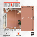 Стеновые панели гипсокаркас, однотонная расцветка RAL 3012 фото