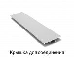 Крышка для соединения фото