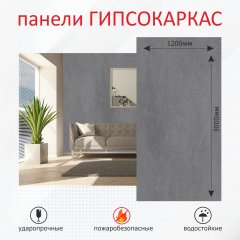 Стеновые панели гипсокаркас под бетон, лофт грей фото