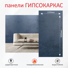 Стеновые панели гипсокаркас под бетон, стандарт графит фото