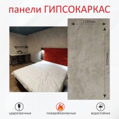 Стеновые панели гипсокаркас под бетон, лофт натуральный фото
