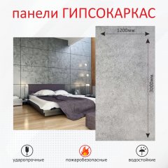 Стеновые панели гипсокаркас под бетон, Верона грей фото