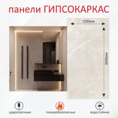 Стеновые панели гипсокаркас под мрамор, Торос бежевый фото