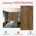Стеновые панели гипсокаркас под дерево, Дуб бомонт натуральный фото