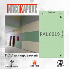 Стеновые панели гипсокаркас, однотонная расцветка RAL 6019 фото