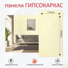 Стеновые панели гипсокаркас под бетон, Лофт ваниль фото