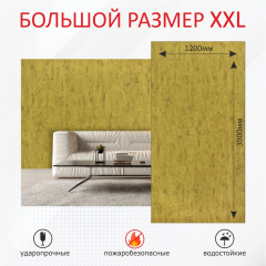 Стеновые панели гипсокаркас под бетон, золотая руда фото