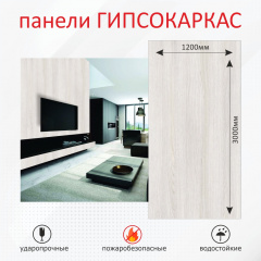 Стеновые панели гипсокаркас под дерево, Астана милки фото