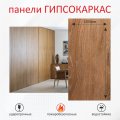 Стеновые панели гипсокаркас под дерево, Дуб Шале золото фото