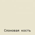 Стеновые панели гипсокаркас, однотонная расцветка «слоновая кость» фото