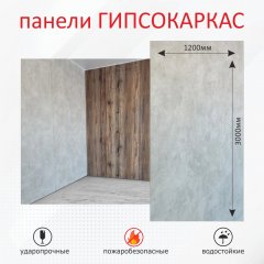 Стеновые панели гипсокаркас под бетон, светлый RAL 7038 фото