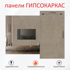 Стеновые панели гипсокаркас под бетон, Бетон лофт бежевый фото