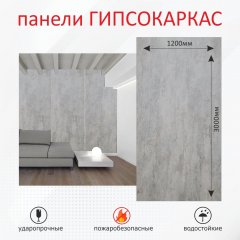 Стеновые панели гипсокаркас под бетон, стандарт серый фото