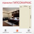 Стеновые панели гипсокаркас, однотонная расцветка «слоновая кость» фото