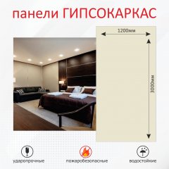 Стеновые панели гипсокаркас, однотонная расцветка «слоновая кость» фото