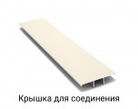Крышка для соединения фото