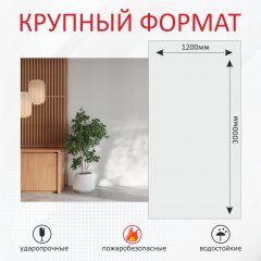 Панель для внутренней отделки гипсокаркас, однотонная расцветка «белая» фото